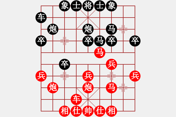 象棋棋譜圖片：26打馬爭先 - 步數(shù)：0 