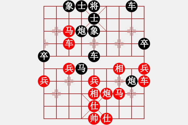 象棋棋譜圖片：奶油比.[紅] -VS- 期待你的轉(zhuǎn)身[黑] - 步數(shù)：40 