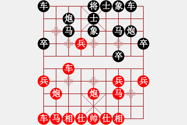 象棋棋譜圖片：反梅花譜2 - 步數(shù)：20 