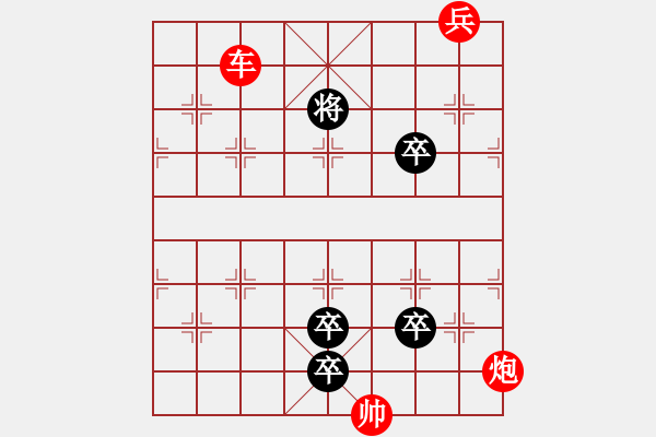 象棋棋譜圖片：紅變?nèi)推遄V - 步數(shù)：20 