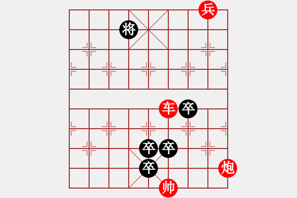 象棋棋譜圖片：紅變?nèi)推遄V - 步數(shù)：30 