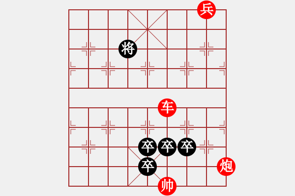 象棋棋譜圖片：紅變?nèi)推遄V - 步數(shù)：40 