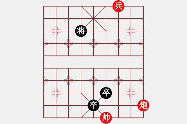 象棋棋譜圖片：紅變?nèi)推遄V - 步數(shù)：48 