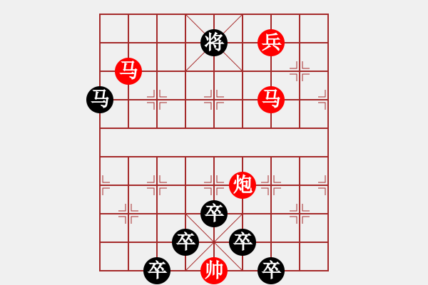 象棋棋譜圖片：《雅韻齋》【 八一 】☆ 秦 臻 擬局 - 步數(shù)：10 