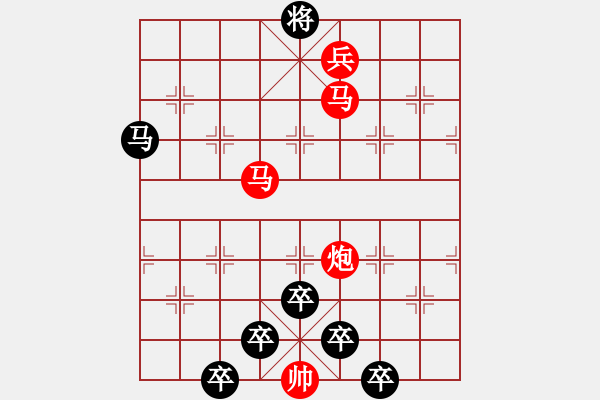 象棋棋譜圖片：《雅韻齋》【 八一 】☆ 秦 臻 擬局 - 步數(shù)：20 