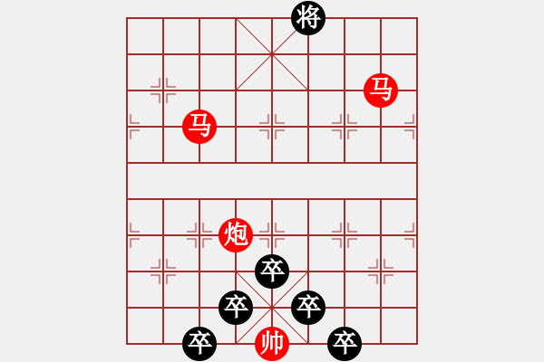 象棋棋譜圖片：《雅韻齋》【 八一 】☆ 秦 臻 擬局 - 步數(shù)：40 