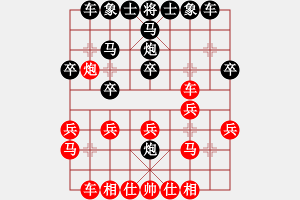 象棋棋譜圖片：俠之小者(3段)-負-老李的風情(4段) - 步數(shù)：20 