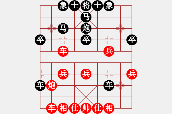 象棋棋譜圖片：俠之小者(3段)-負-老李的風情(4段) - 步數(shù)：30 