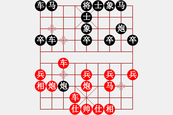 象棋棋譜圖片：仙人指路飛邊相卒底炮（2013.7） - 步數(shù)：20 