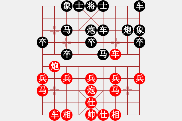 象棋棋譜圖片：簡(jiǎn)單[1852694206] -VS- ★棋壇尊者★[407612993] - 步數(shù)：20 