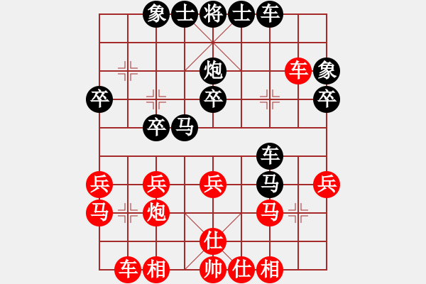 象棋棋譜圖片：簡(jiǎn)單[1852694206] -VS- ★棋壇尊者★[407612993] - 步數(shù)：30 