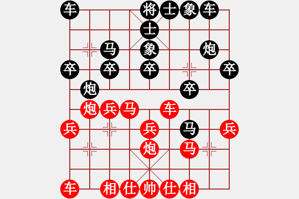 象棋棋譜圖片：攻城獅(7級)-負(fù)-星海伊始(5級) - 步數(shù)：20 