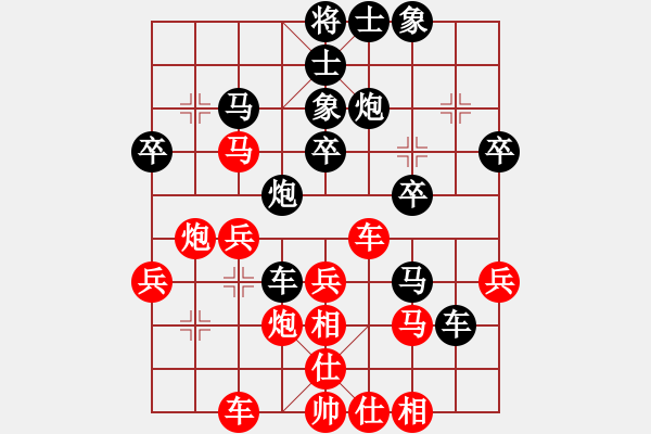 象棋棋譜圖片：攻城獅(7級)-負(fù)-星海伊始(5級) - 步數(shù)：30 