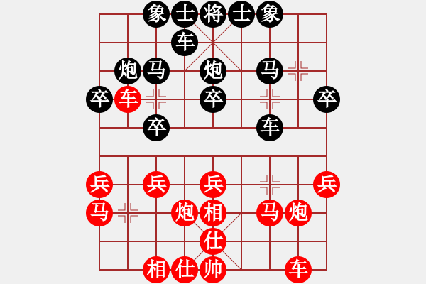 象棋棋譜圖片：唯我橫刀(天帝)-負(fù)-中象道場艱(月將) - 步數(shù)：20 