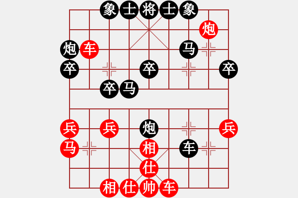 象棋棋譜圖片：唯我橫刀(天帝)-負(fù)-中象道場艱(月將) - 步數(shù)：30 