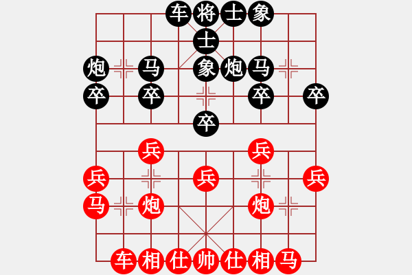 象棋棋譜圖片：小愚小智(9段)-和-名劍之火(8段) - 步數(shù)：20 