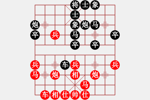 象棋棋譜圖片：小愚小智(9段)-和-名劍之火(8段) - 步數(shù)：30 