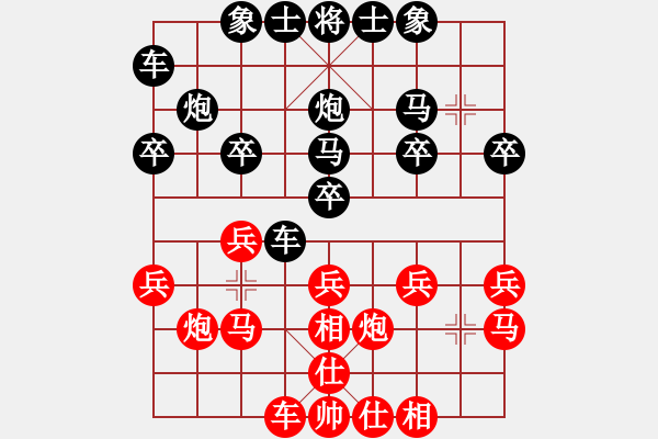 象棋棋谱图片：行者必达[红] -VS- 大风☆雄起[黑] - 步数：20 