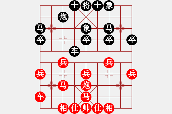 象棋棋譜圖片：先負xiaonaozhong - 步數(shù)：30 