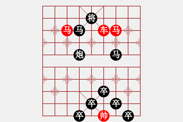 象棋棋譜圖片：《雅韻齋》【 三陽開泰 】 秦 臻 擬局 - 步數(shù)：10 