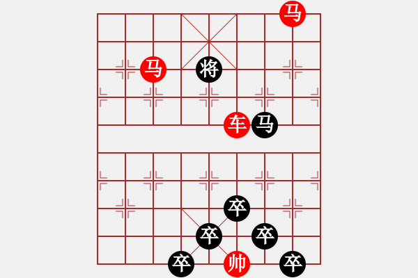 象棋棋譜圖片：《雅韻齋》【 三陽開泰 】 秦 臻 擬局 - 步數(shù)：20 