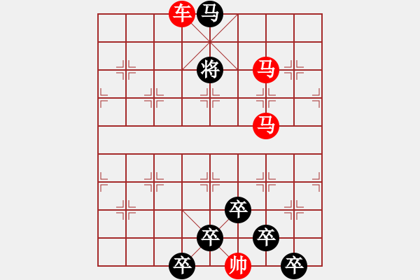 象棋棋譜圖片：《雅韻齋》【 三陽開泰 】 秦 臻 擬局 - 步數(shù)：40 