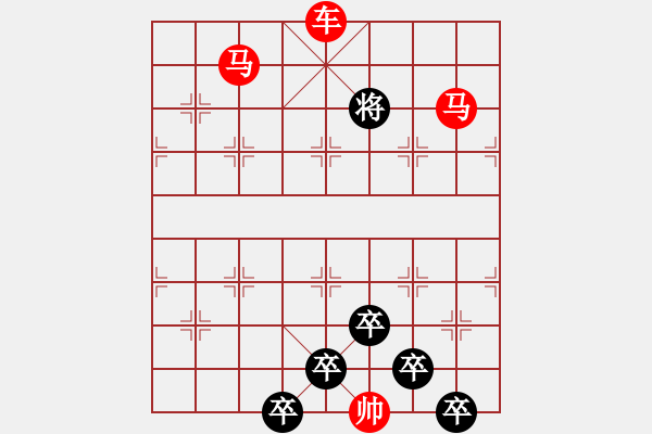 象棋棋譜圖片：《雅韻齋》【 三陽開泰 】 秦 臻 擬局 - 步數(shù)：50 