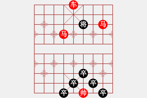 象棋棋譜圖片：《雅韻齋》【 三陽開泰 】 秦 臻 擬局 - 步數(shù)：51 