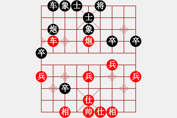 象棋棋譜圖片：如意乾坤劍(5段)-勝-紅于二月花(6段) - 步數(shù)：40 