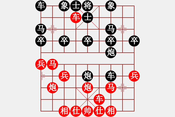 象棋棋譜圖片：梅花譜-卷下中-順炮橫車對直車4-車八進(jìn)六-1 - 步數(shù)：20 