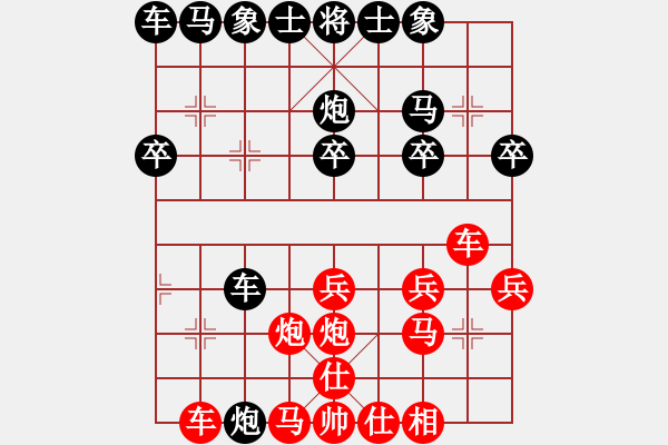 象棋棋譜圖片：超強(qiáng)臺風(fēng)康妮(將軍) 勝 李神龍(草民) - 步數(shù)：30 