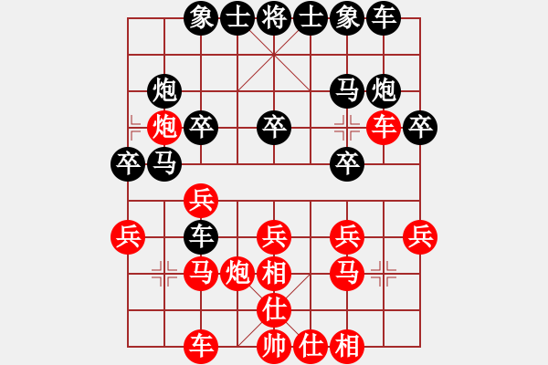 象棋棋譜圖片：梁山奇兵(9段)-和-浙江二臺(tái)(日帥) 過宮炮局 對(duì)其他 - 步數(shù)：20 