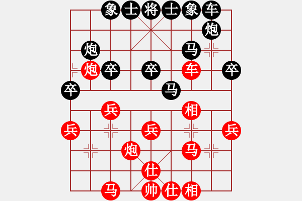 象棋棋譜圖片：梁山奇兵(9段)-和-浙江二臺(tái)(日帥) 過宮炮局 對(duì)其他 - 步數(shù)：30 