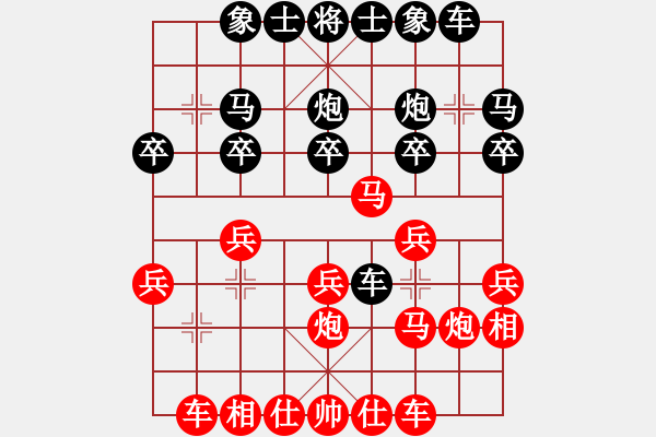 象棋棋譜圖片：紫薇花對紫微郎 勝 兵哥 - 步數(shù)：20 