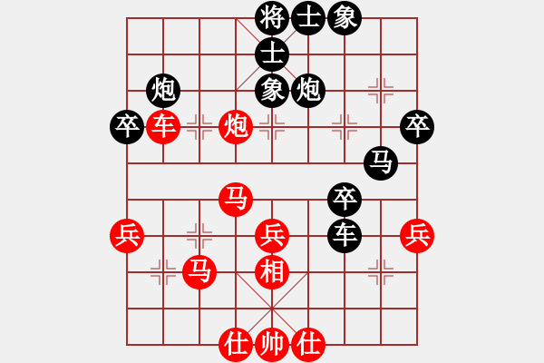 象棋棋譜圖片：唐思楠 先勝 孫文 - 步數(shù)：40 