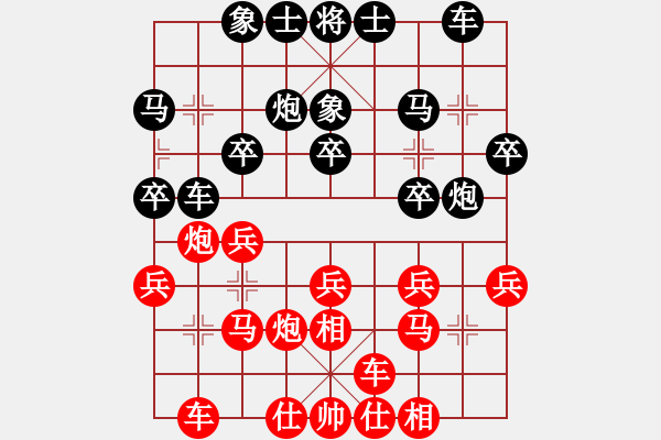 象棋棋譜圖片：趙旭婷 先負(fù) 王利紅 - 步數(shù)：20 