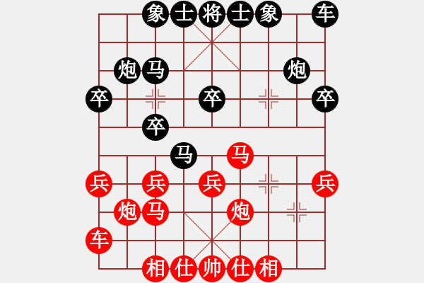 象棋棋譜圖片：挺卒應(yīng)起馬之黑右橫車紅飛右相（旋風(fēng)V7.0拆棋）黑勝 - 步數(shù)：20 