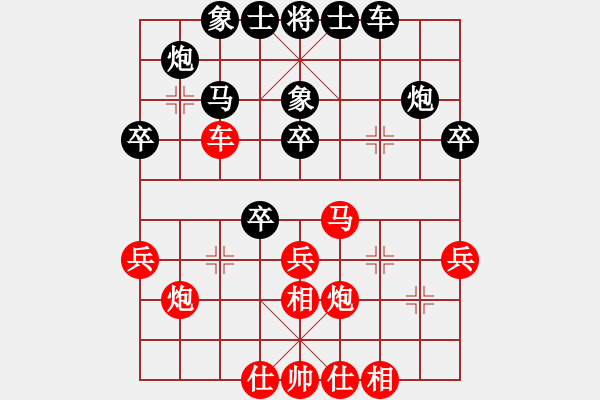 象棋棋譜圖片：挺卒應(yīng)起馬之黑右橫車紅飛右相（旋風(fēng)V7.0拆棋）黑勝 - 步數(shù)：30 