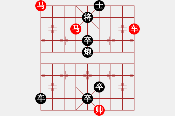 象棋棋譜圖片：車馬兵聯(lián)攻小作（127）…金戈鐵騎（2401車雙馬）…孫達(dá)軍擬局 - 步數(shù)：30 