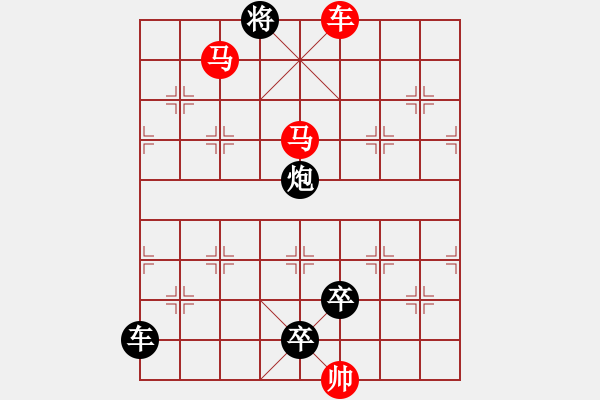 象棋棋譜圖片：車馬兵聯(lián)攻小作（127）…金戈鐵騎（2401車雙馬）…孫達(dá)軍擬局 - 步數(shù)：47 