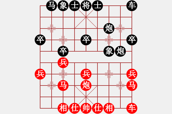 象棋棋谱图片：业9-1 老葛 先和 业9-1 何德涛 - 步数：20 