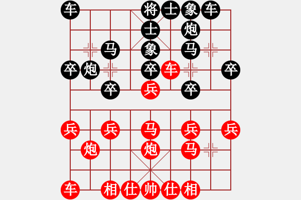 象棋棋譜圖片：心隨雨飄零(4段)-負(fù)-炎帝銅像(6段) - 步數(shù)：20 