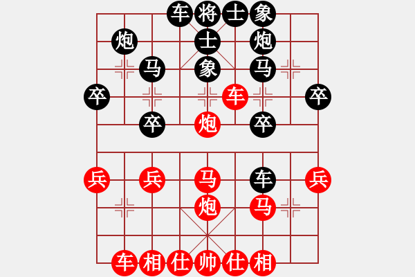 象棋棋譜圖片：心隨雨飄零(4段)-負(fù)-炎帝銅像(6段) - 步數(shù)：30 