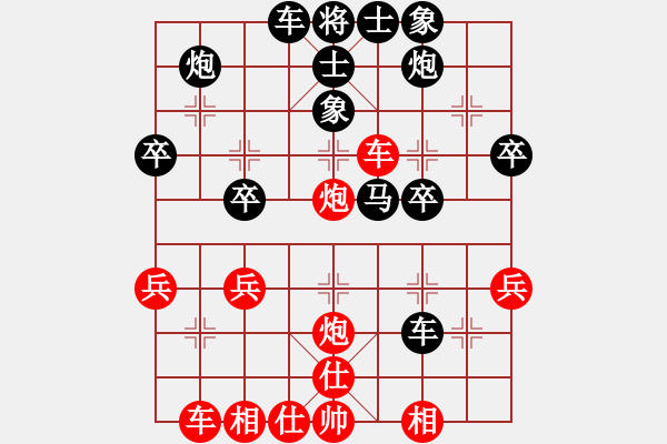 象棋棋譜圖片：心隨雨飄零(4段)-負(fù)-炎帝銅像(6段) - 步數(shù)：40 