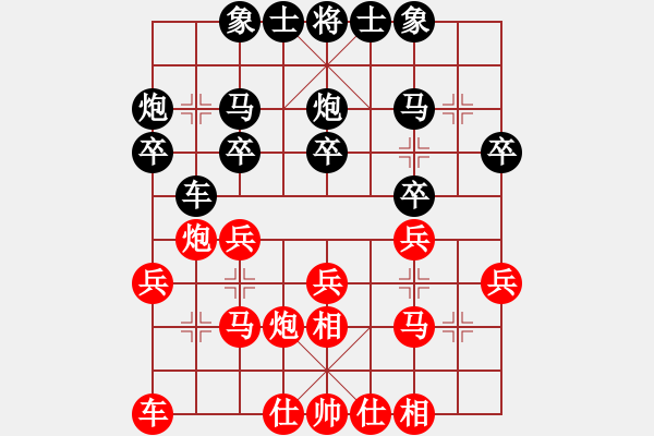 象棋棋譜圖片：大難不死(3段)-負-天涯任我行(9級) - 步數(shù)：20 