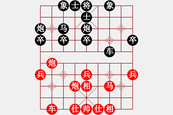 象棋棋譜圖片：大難不死(3段)-負-天涯任我行(9級) - 步數(shù)：30 