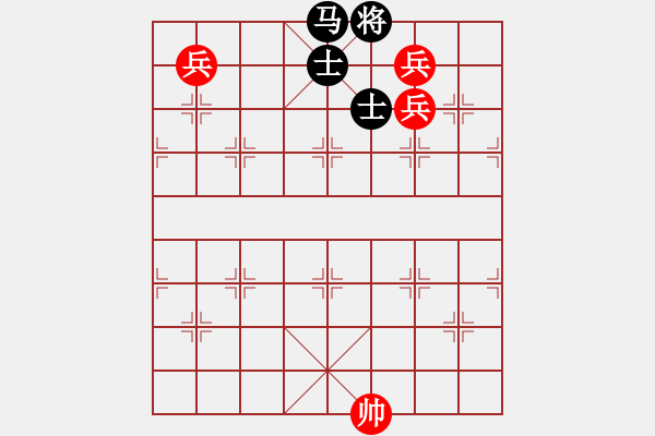 象棋棋譜圖片：三兵巧勝馬雙士 - 步數(shù)：10 