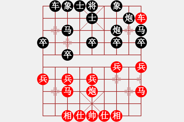 象棋棋譜圖片：莊玉庭 先負 李雪松 - 步數(shù)：30 