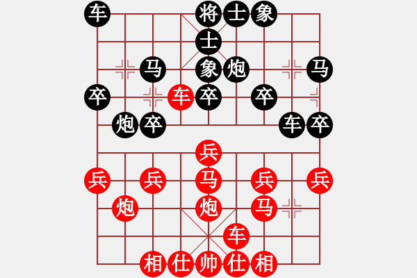 象棋棋譜圖片：橫才俊儒[292832991] -VS- zhangtz[1242915674] - 步數(shù)：20 