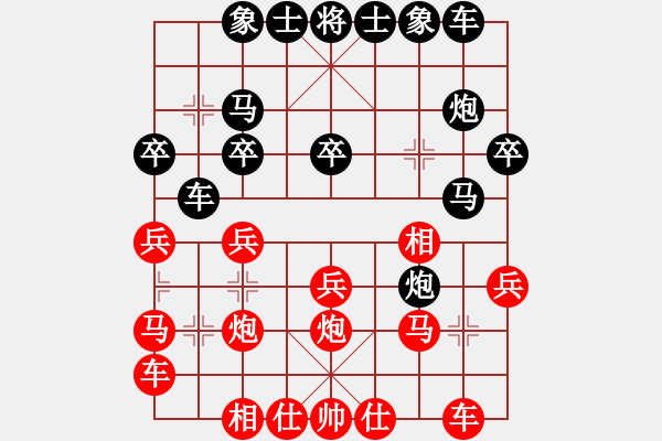 象棋棋譜圖片：屏風(fēng)馬應(yīng)五七炮進(jìn)七兵（黑勝） - 步數(shù)：20 